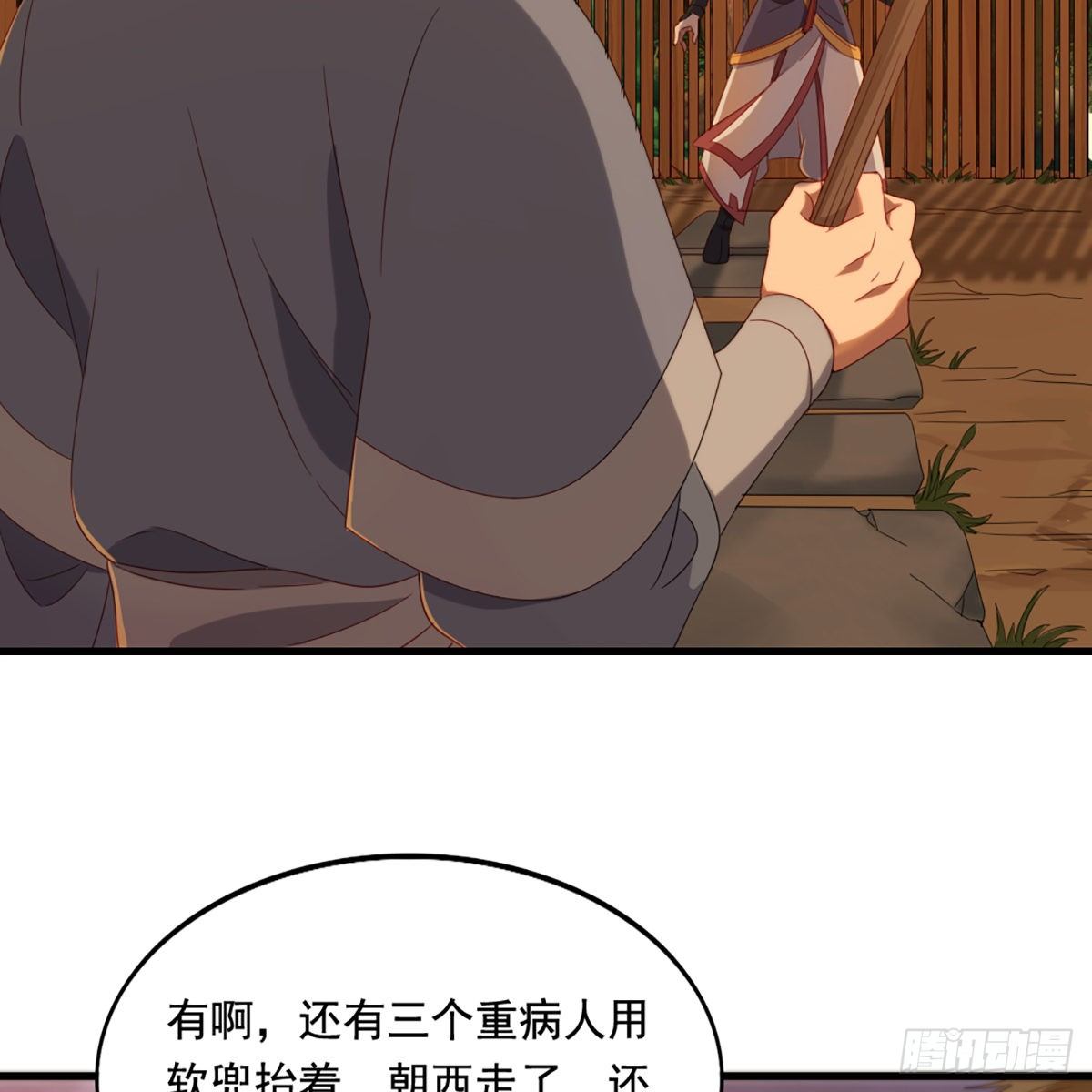 倚天屠龙记韩漫全集-第一百四十八话 黑玉断续刮伤骨无删减无遮挡章节图片 