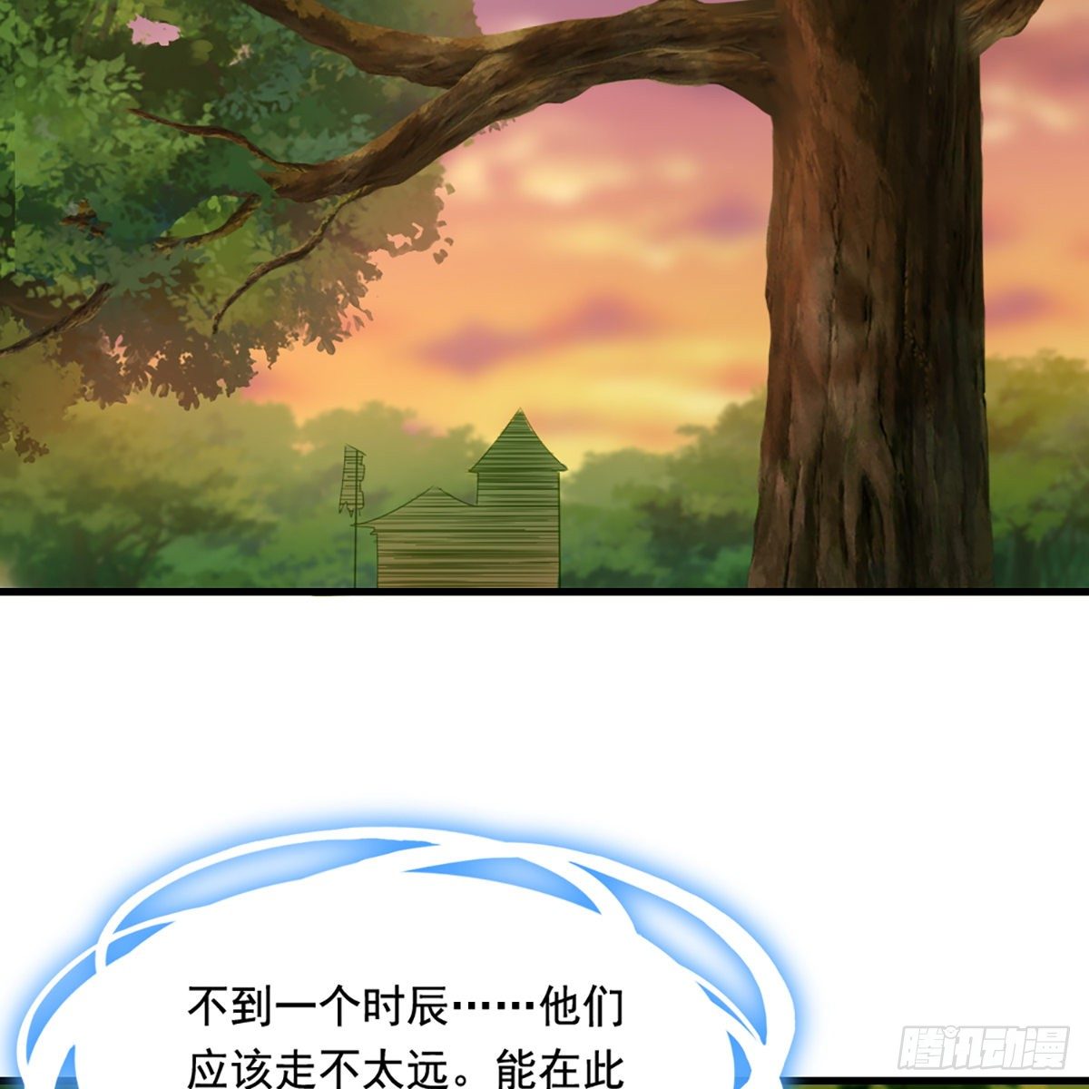 倚天屠龙记韩漫全集-第一百四十八话 黑玉断续刮伤骨无删减无遮挡章节图片 
