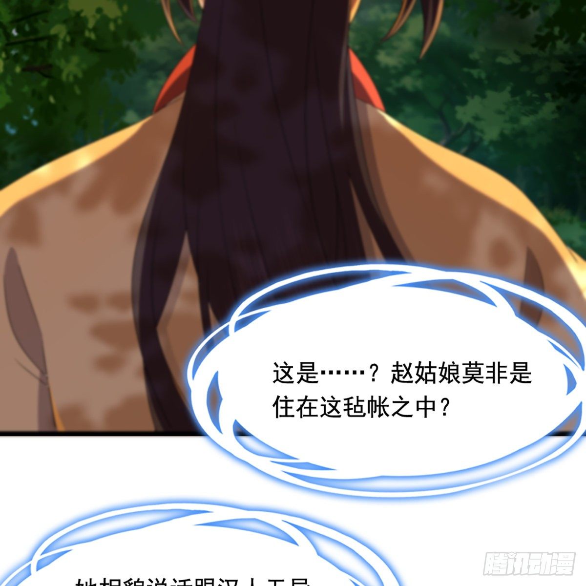 倚天屠龙记韩漫全集-第一百四十八话 黑玉断续刮伤骨无删减无遮挡章节图片 
