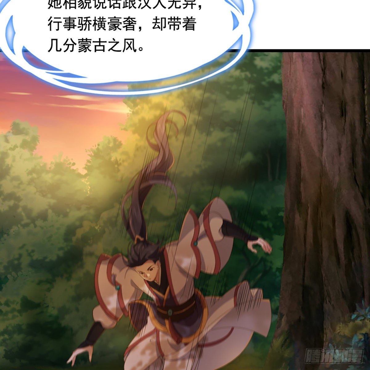 倚天屠龙记韩漫全集-第一百四十八话 黑玉断续刮伤骨无删减无遮挡章节图片 