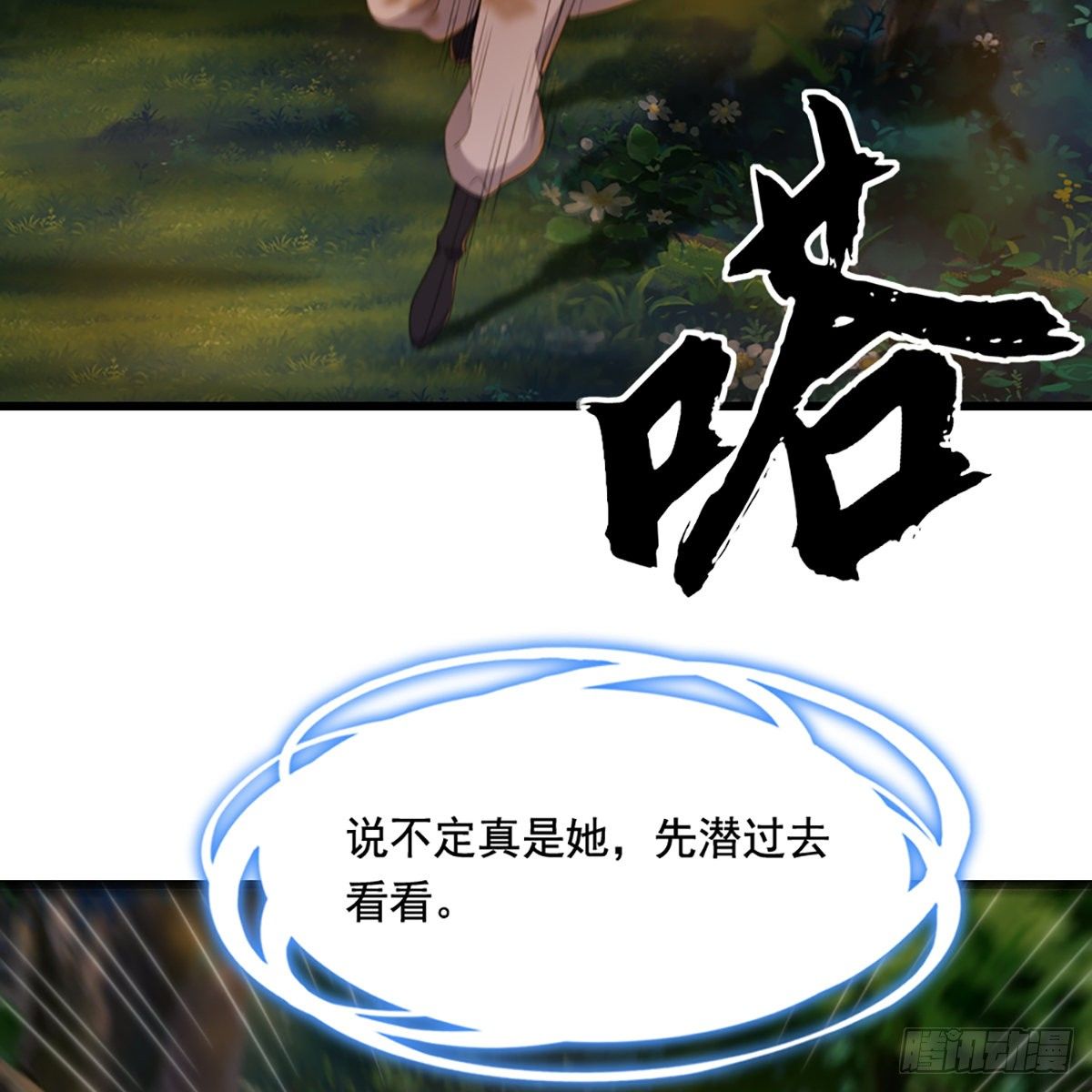 倚天屠龙记韩漫全集-第一百四十八话 黑玉断续刮伤骨无删减无遮挡章节图片 