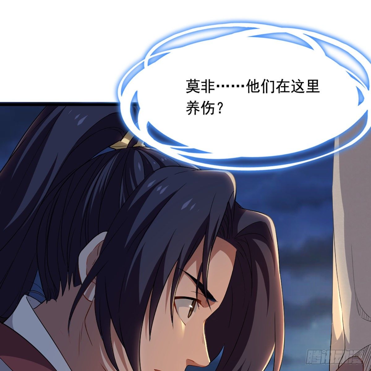 倚天屠龙记韩漫全集-第一百四十八话 黑玉断续刮伤骨无删减无遮挡章节图片 