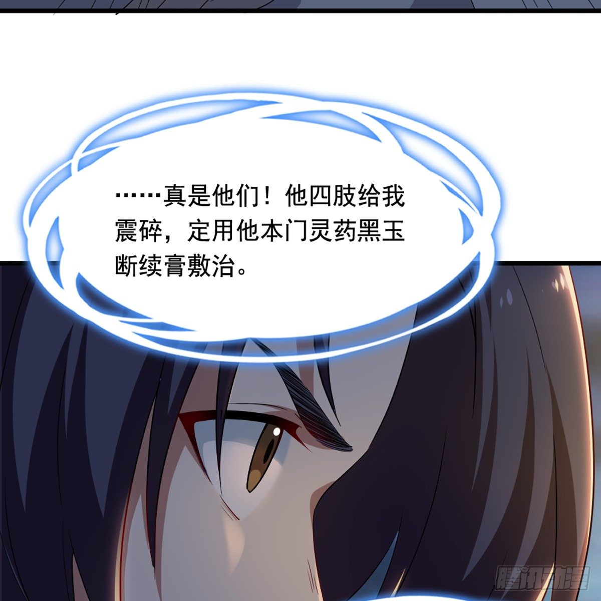 倚天屠龙记韩漫全集-第一百四十八话 黑玉断续刮伤骨无删减无遮挡章节图片 