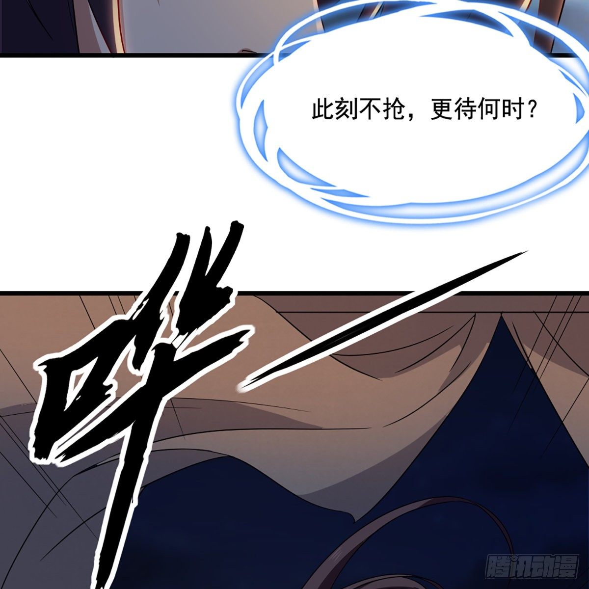 倚天屠龙记韩漫全集-第一百四十八话 黑玉断续刮伤骨无删减无遮挡章节图片 