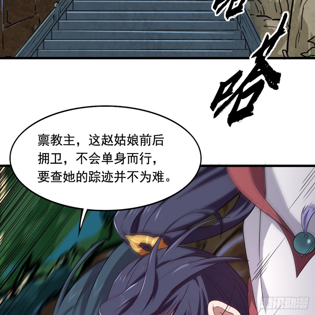倚天屠龙记韩漫全集-第一百四十八话 黑玉断续刮伤骨无删减无遮挡章节图片 