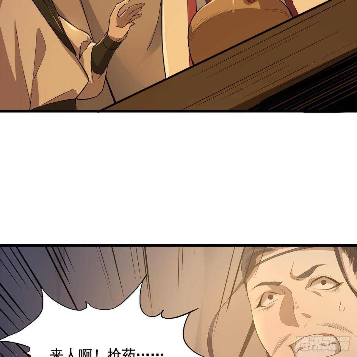 倚天屠龙记韩漫全集-第一百四十八话 黑玉断续刮伤骨无删减无遮挡章节图片 