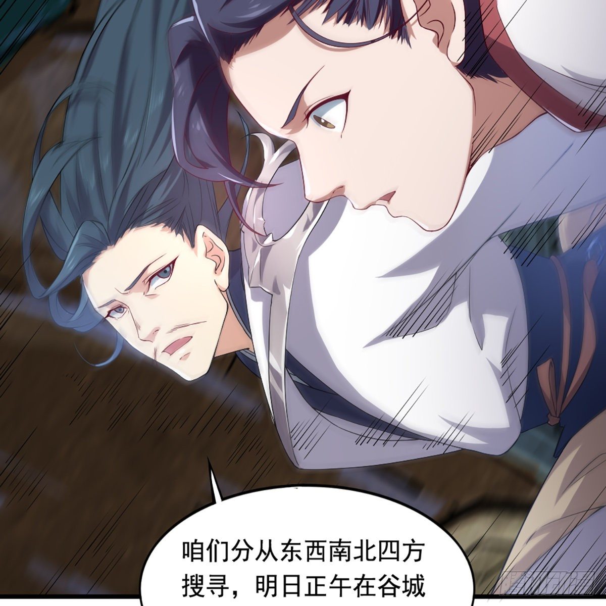 倚天屠龙记韩漫全集-第一百四十八话 黑玉断续刮伤骨无删减无遮挡章节图片 