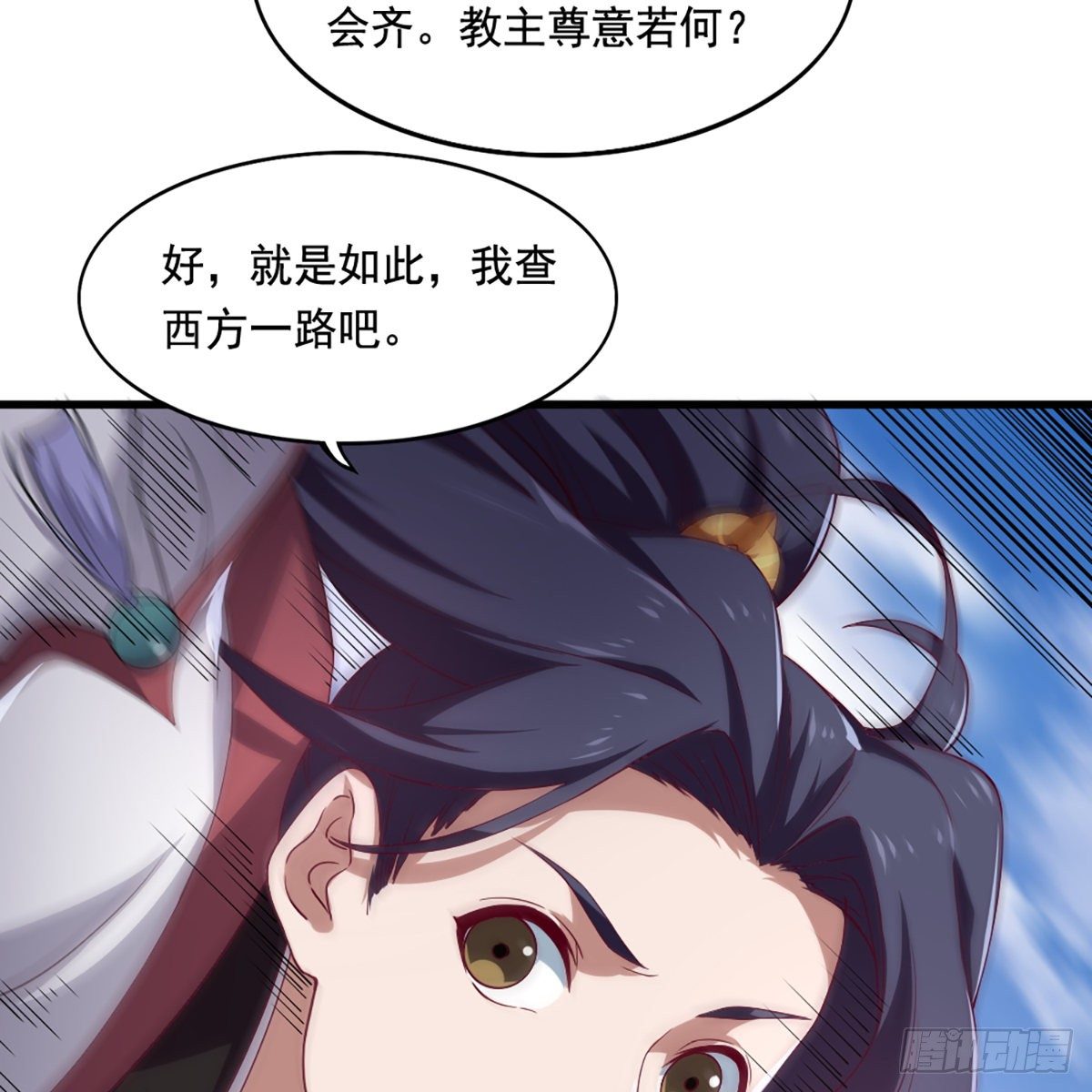 倚天屠龙记韩漫全集-第一百四十八话 黑玉断续刮伤骨无删减无遮挡章节图片 