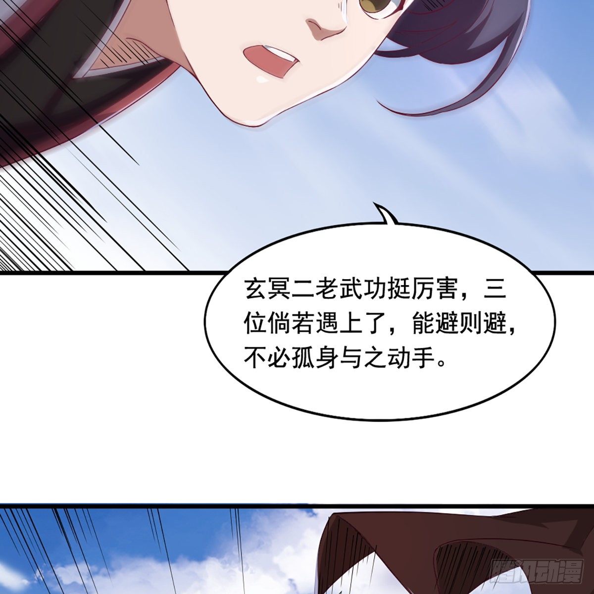 倚天屠龙记韩漫全集-第一百四十八话 黑玉断续刮伤骨无删减无遮挡章节图片 