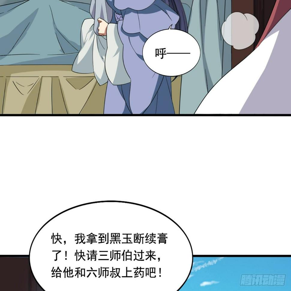 倚天屠龙记韩漫全集-第一百四十九话 断脉重铸疗残躯无删减无遮挡章节图片 