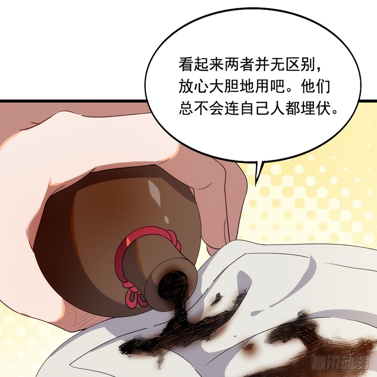 倚天屠龙记韩漫全集-第一百四十九话 断脉重铸疗残躯无删减无遮挡章节图片 
