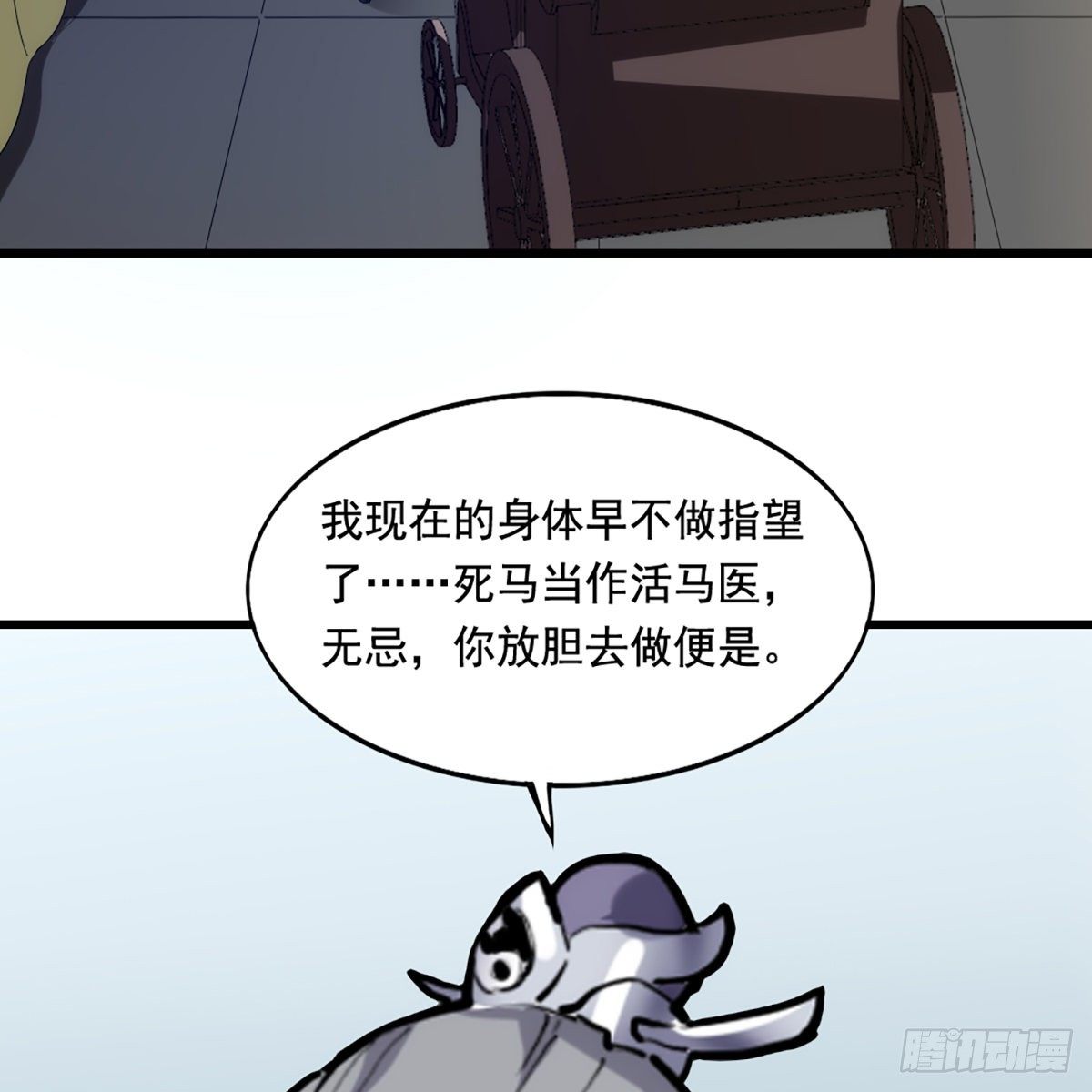 倚天屠龙记韩漫全集-第一百四十九话 断脉重铸疗残躯无删减无遮挡章节图片 