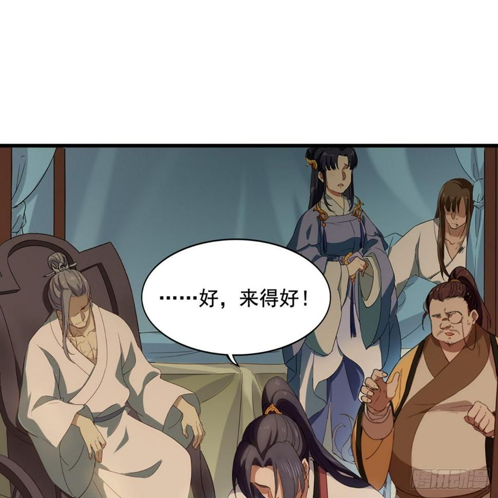 倚天屠龙记韩漫全集-第一百五十一话 七虫七花三件事无删减无遮挡章节图片 