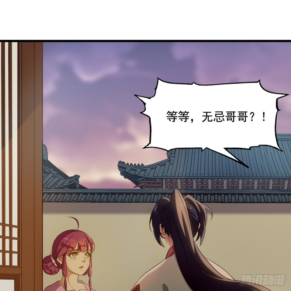 倚天屠龙记韩漫全集-第一百五十一话 七虫七花三件事无删减无遮挡章节图片 