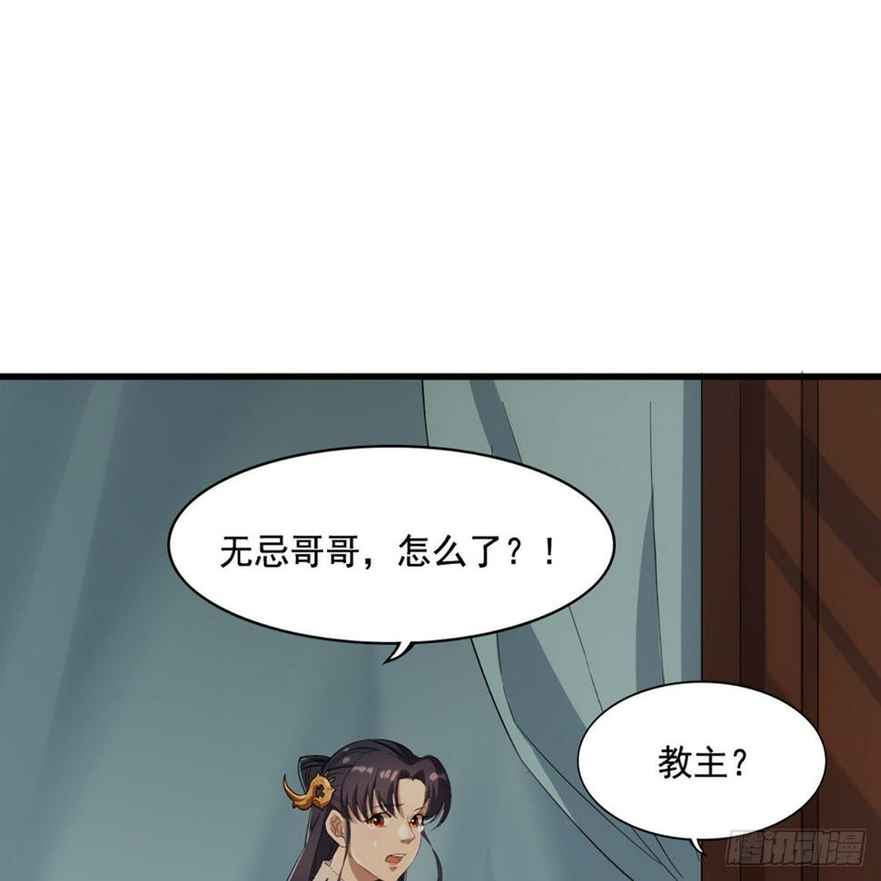 倚天屠龙记韩漫全集-第一百五十一话 七虫七花三件事无删减无遮挡章节图片 