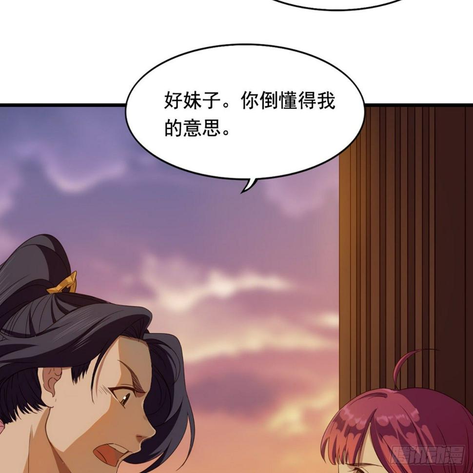 倚天屠龙记韩漫全集-第一百五十一话 七虫七花三件事无删减无遮挡章节图片 