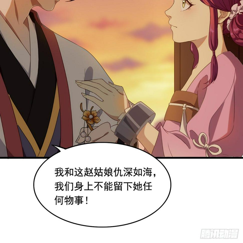 倚天屠龙记韩漫全集-第一百五十一话 七虫七花三件事无删减无遮挡章节图片 