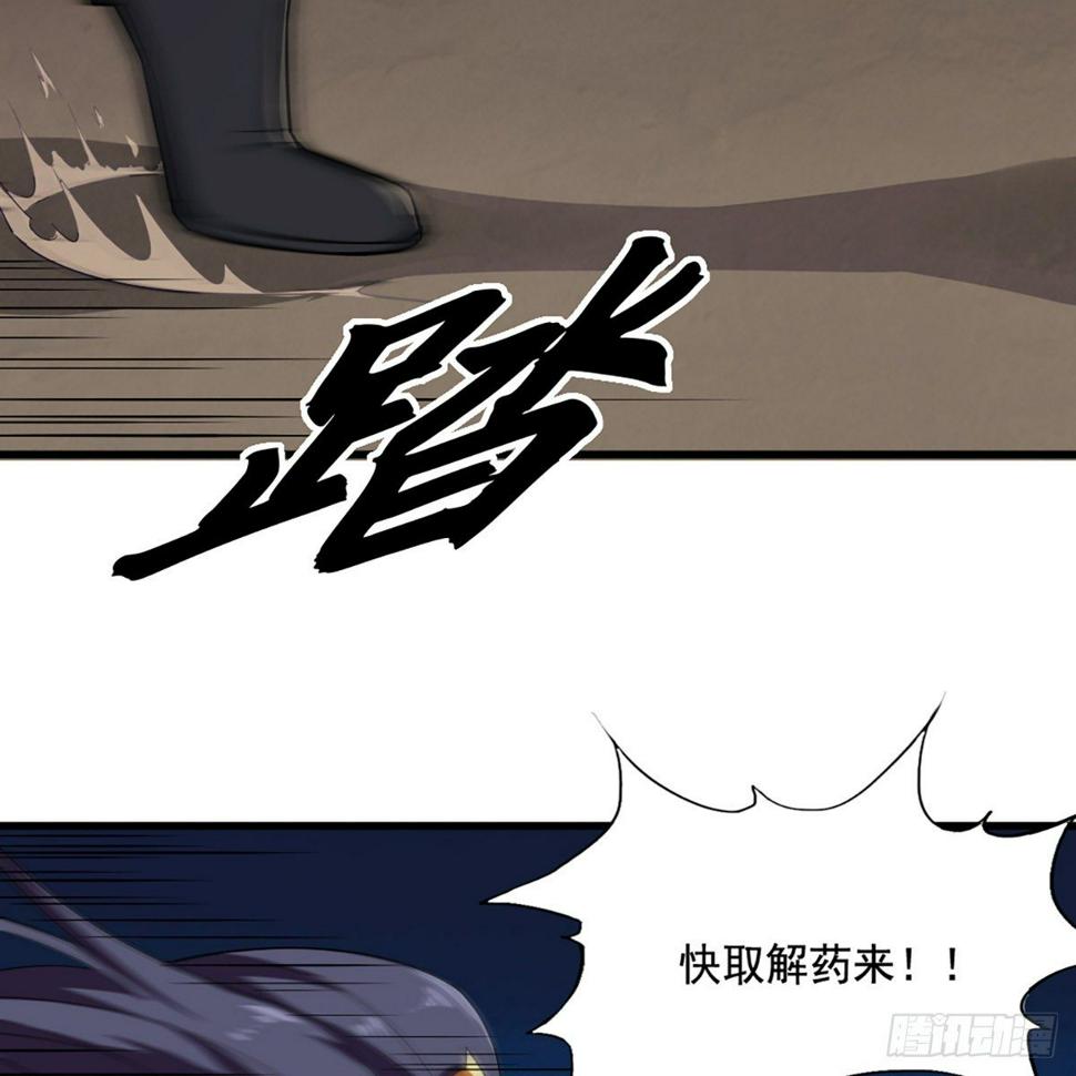 倚天屠龙记韩漫全集-第一百五十一话 七虫七花三件事无删减无遮挡章节图片 
