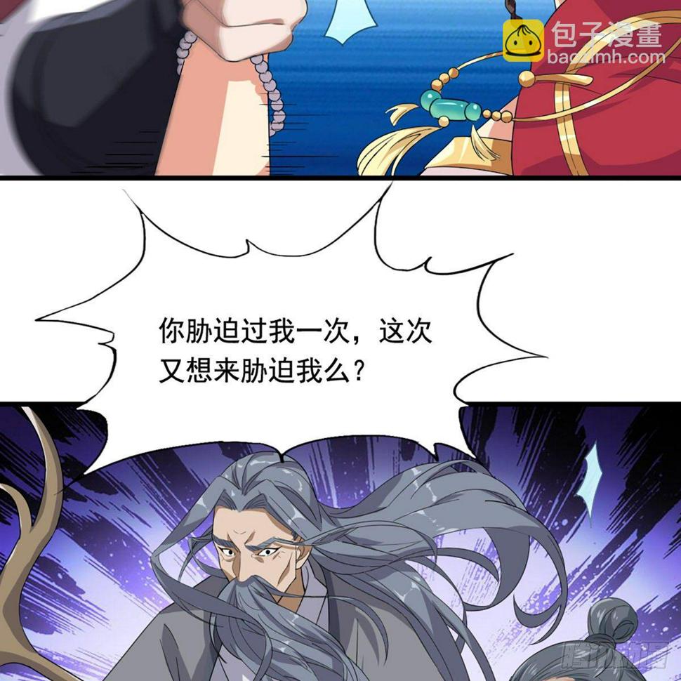 倚天屠龙记韩漫全集-第一百五十一话 七虫七花三件事无删减无遮挡章节图片 