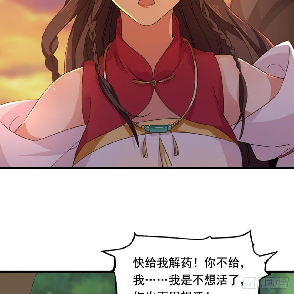 倚天屠龙记韩漫全集-第一百五十一话 七虫七花三件事无删减无遮挡章节图片 