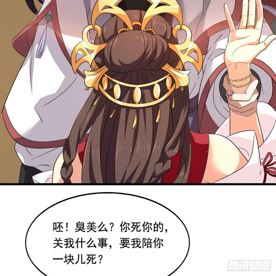 倚天屠龙记韩漫全集-第一百五十一话 七虫七花三件事无删减无遮挡章节图片 