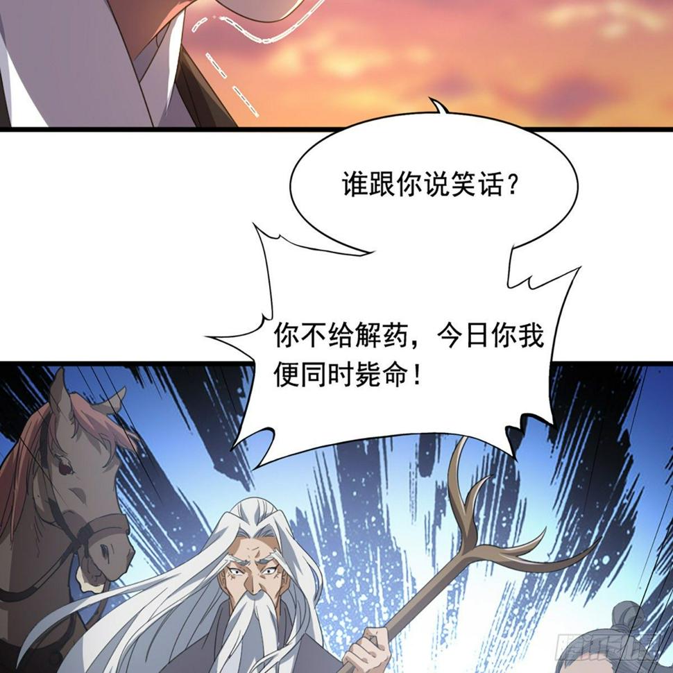倚天屠龙记韩漫全集-第一百五十一话 七虫七花三件事无删减无遮挡章节图片 