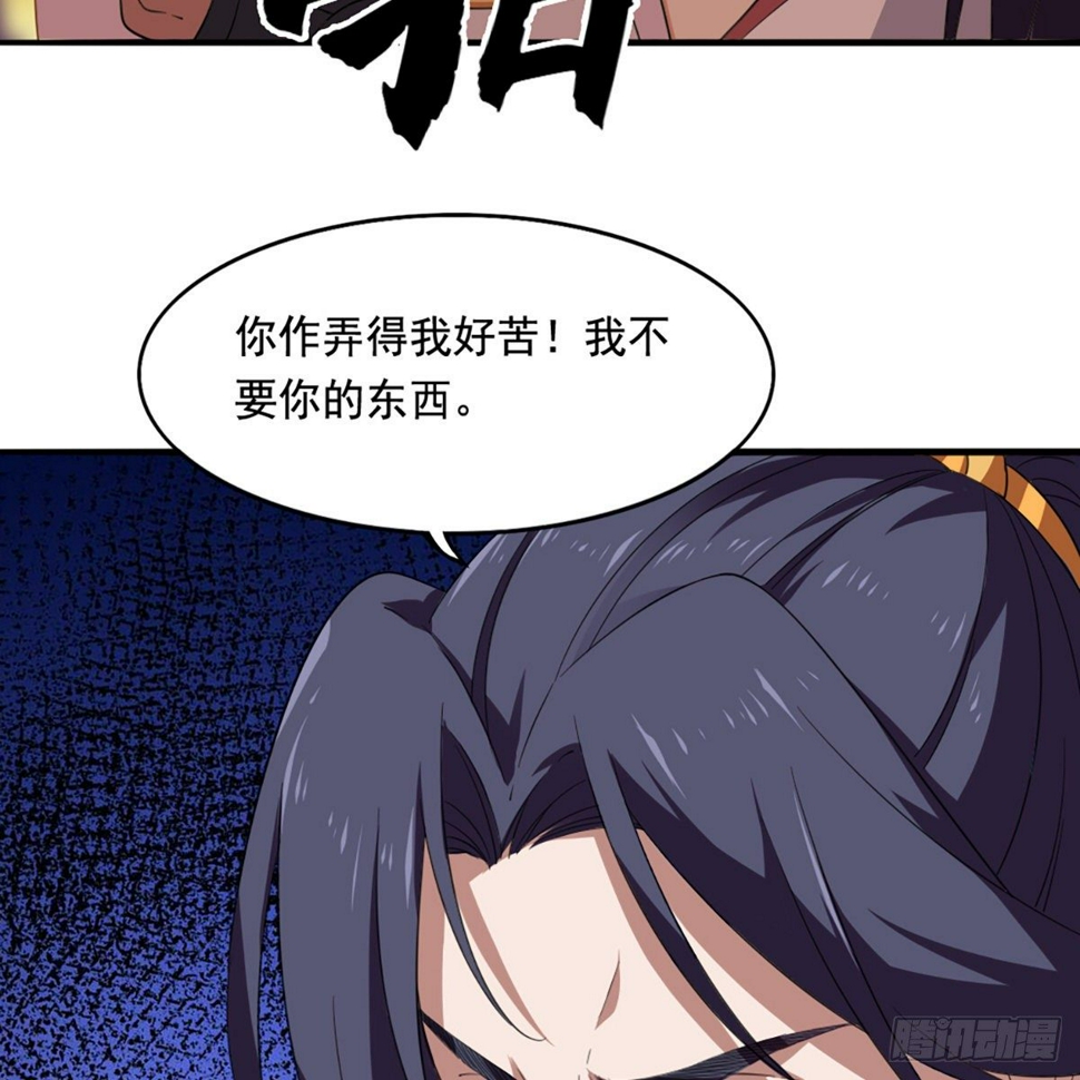 倚天屠龙记韩漫全集-第一百五十一话 七虫七花三件事无删减无遮挡章节图片 