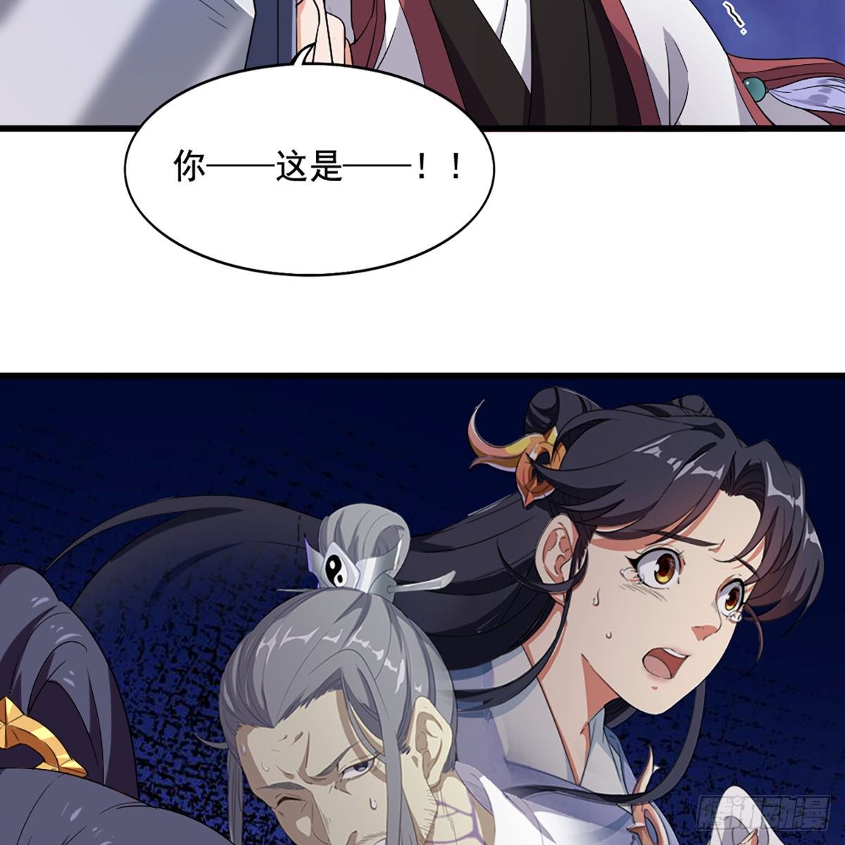 倚天屠龙记韩漫全集-第一百五十一话 七虫七花三件事无删减无遮挡章节图片 