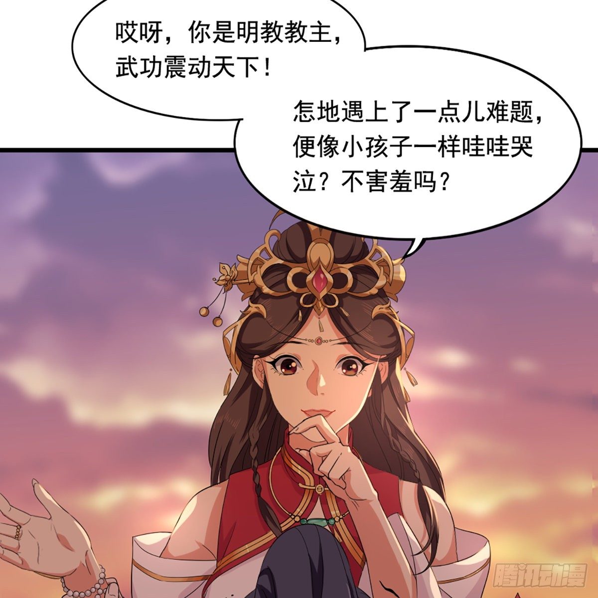 倚天屠龙记韩漫全集-第一百五十一话 七虫七花三件事无删减无遮挡章节图片 