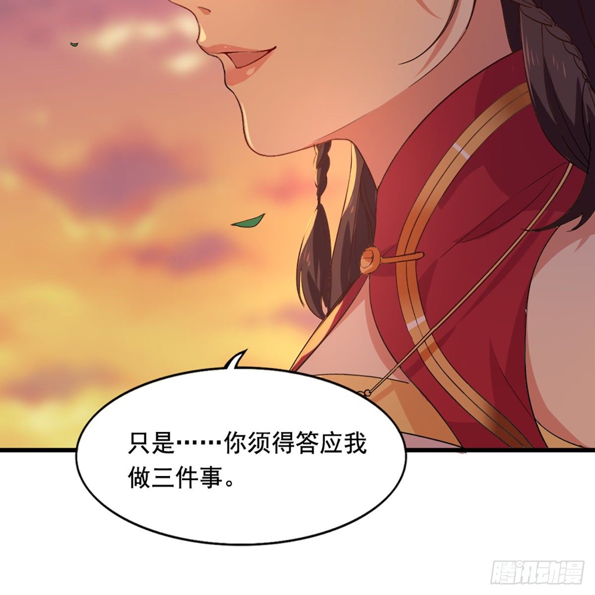 倚天屠龙记韩漫全集-第一百五十一话 七虫七花三件事无删减无遮挡章节图片 
