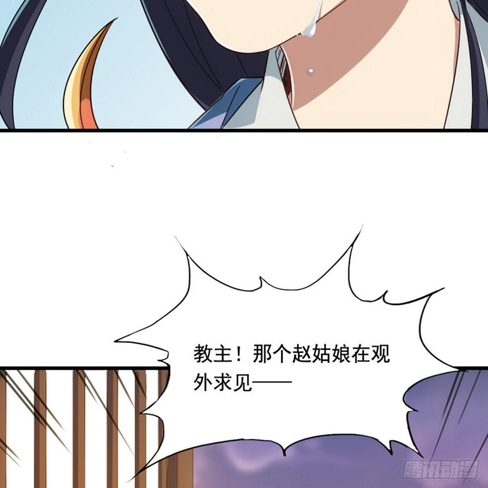 倚天屠龙记韩漫全集-第一百五十一话 七虫七花三件事无删减无遮挡章节图片 