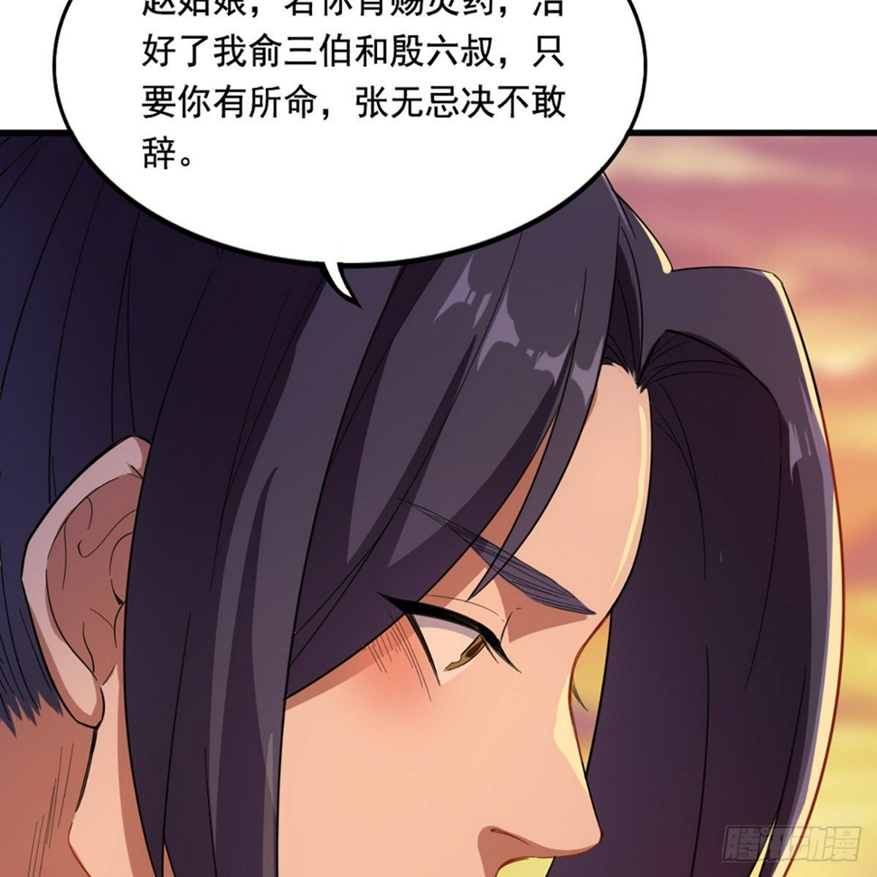 倚天屠龙记韩漫全集-第一百五十二话 遗香暗藏誓允诺无删减无遮挡章节图片 