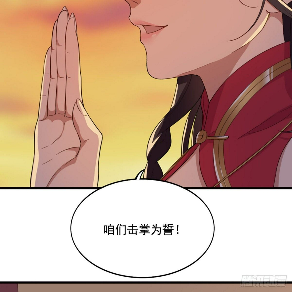 倚天屠龙记韩漫全集-第一百五十二话 遗香暗藏誓允诺无删减无遮挡章节图片 