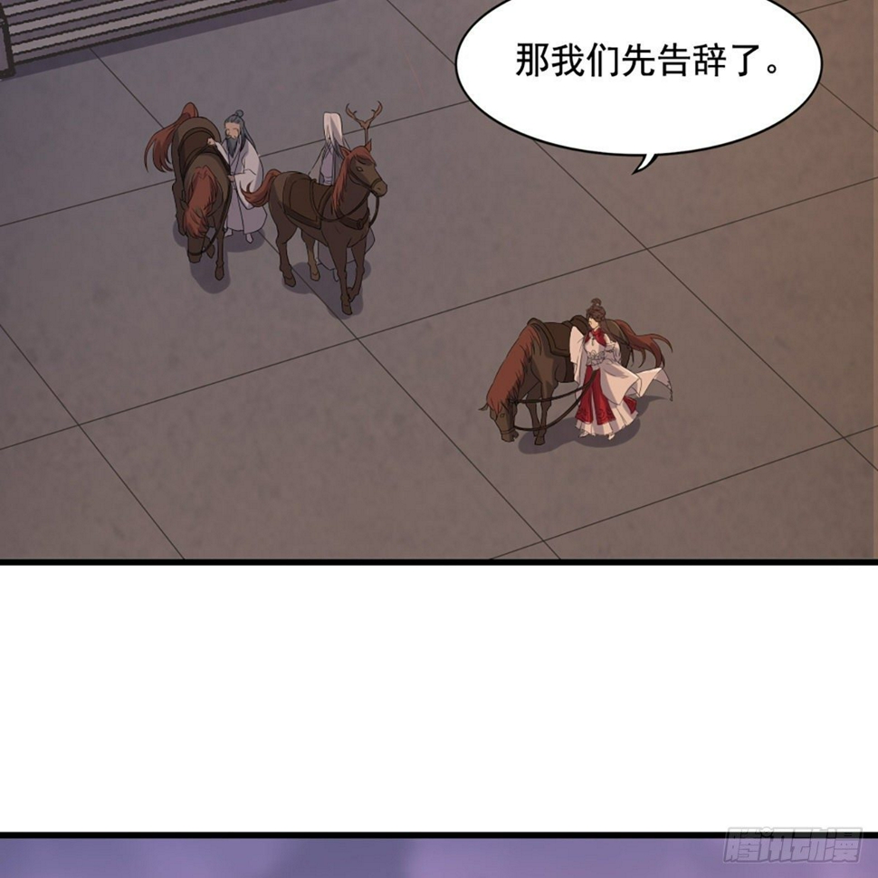 倚天屠龙记韩漫全集-第一百五十二话 遗香暗藏誓允诺无删减无遮挡章节图片 