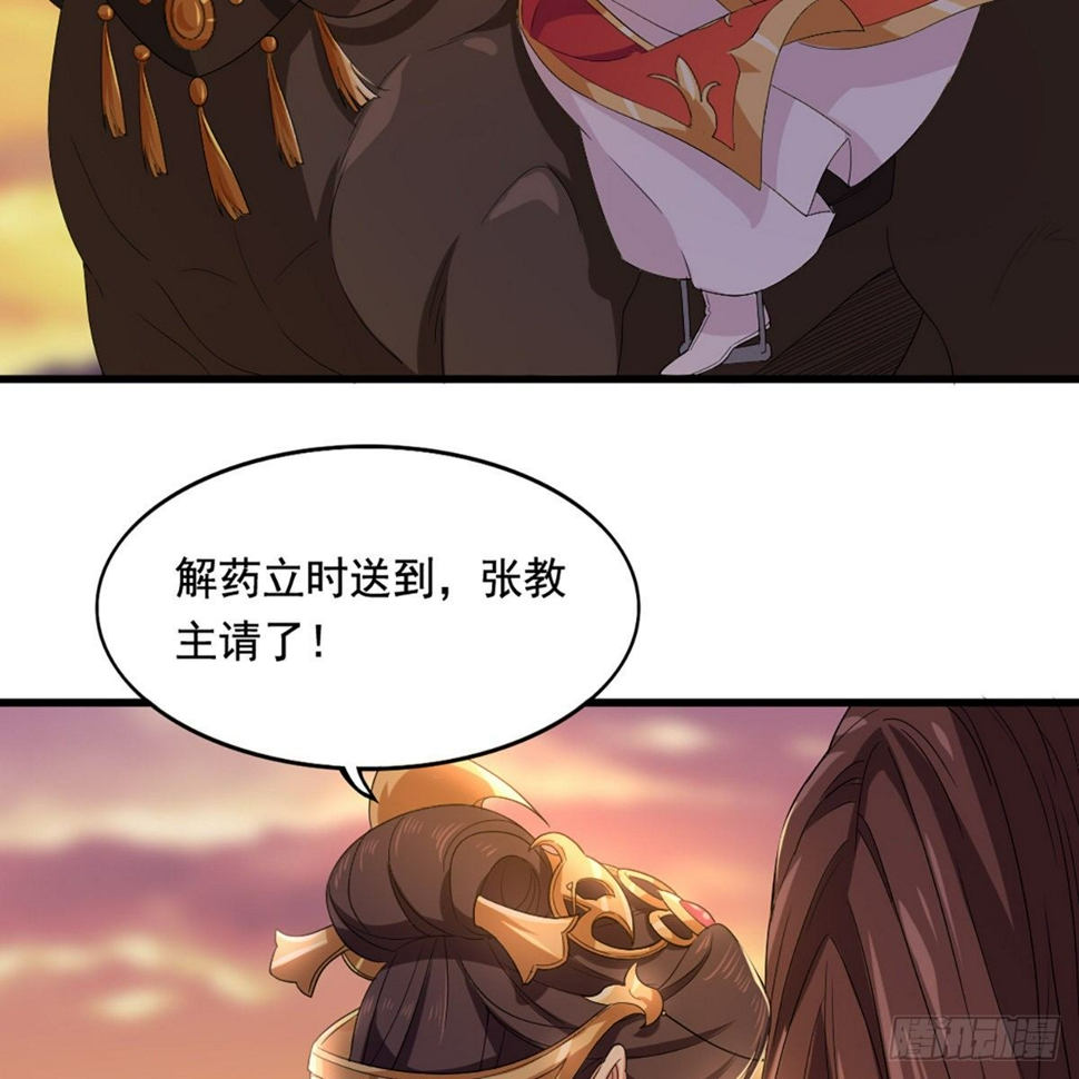 倚天屠龙记韩漫全集-第一百五十二话 遗香暗藏誓允诺无删减无遮挡章节图片 