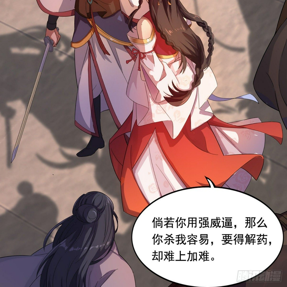 倚天屠龙记韩漫全集-第一百五十二话 遗香暗藏誓允诺无删减无遮挡章节图片 