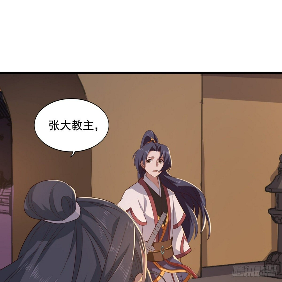 倚天屠龙记韩漫全集-第一百五十二话 遗香暗藏誓允诺无删减无遮挡章节图片 