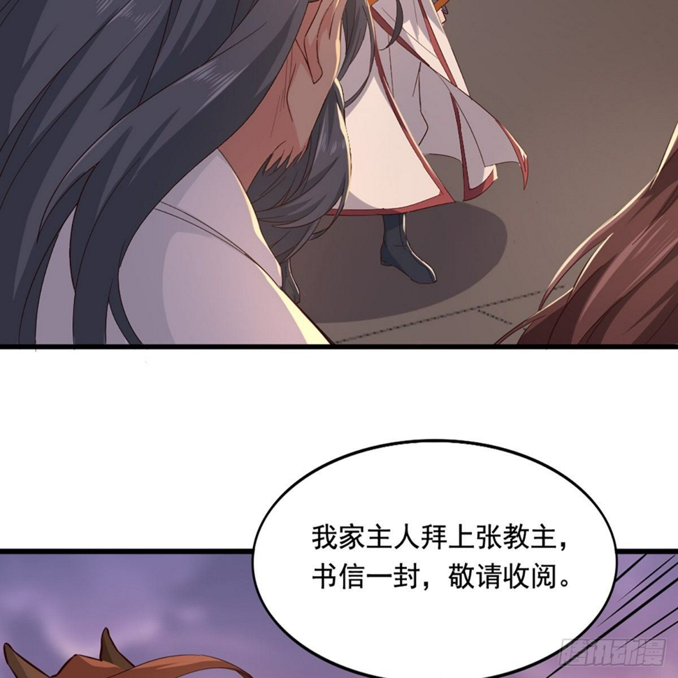 倚天屠龙记韩漫全集-第一百五十二话 遗香暗藏誓允诺无删减无遮挡章节图片 