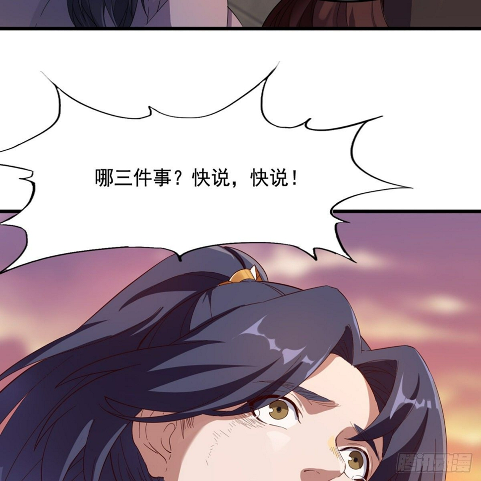 倚天屠龙记韩漫全集-第一百五十二话 遗香暗藏誓允诺无删减无遮挡章节图片 