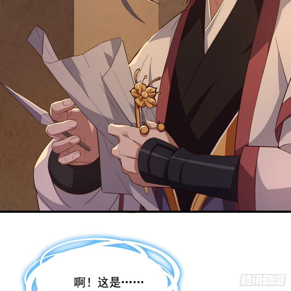 倚天屠龙记韩漫全集-第一百五十二话 遗香暗藏誓允诺无删减无遮挡章节图片 