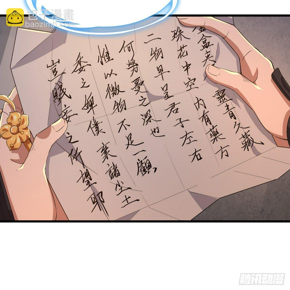 倚天屠龙记韩漫全集-第一百五十二话 遗香暗藏誓允诺无删减无遮挡章节图片 