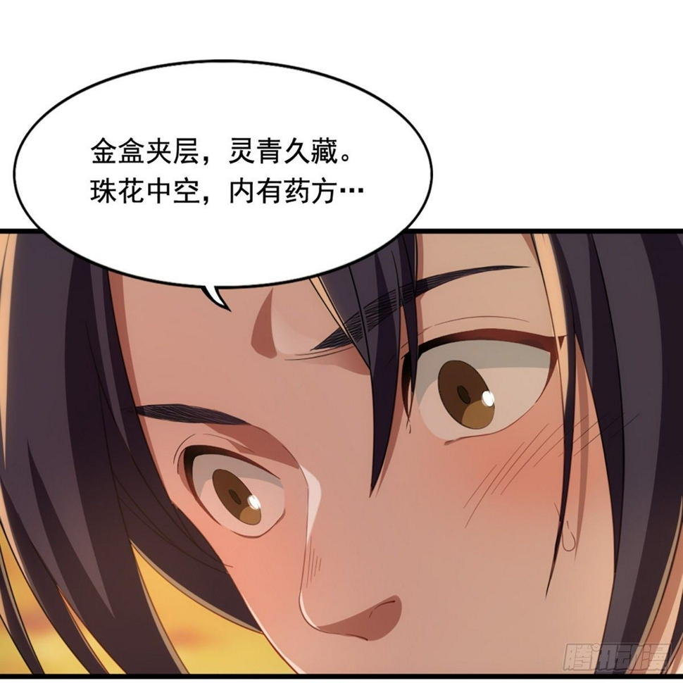 倚天屠龙记韩漫全集-第一百五十二话 遗香暗藏誓允诺无删减无遮挡章节图片 