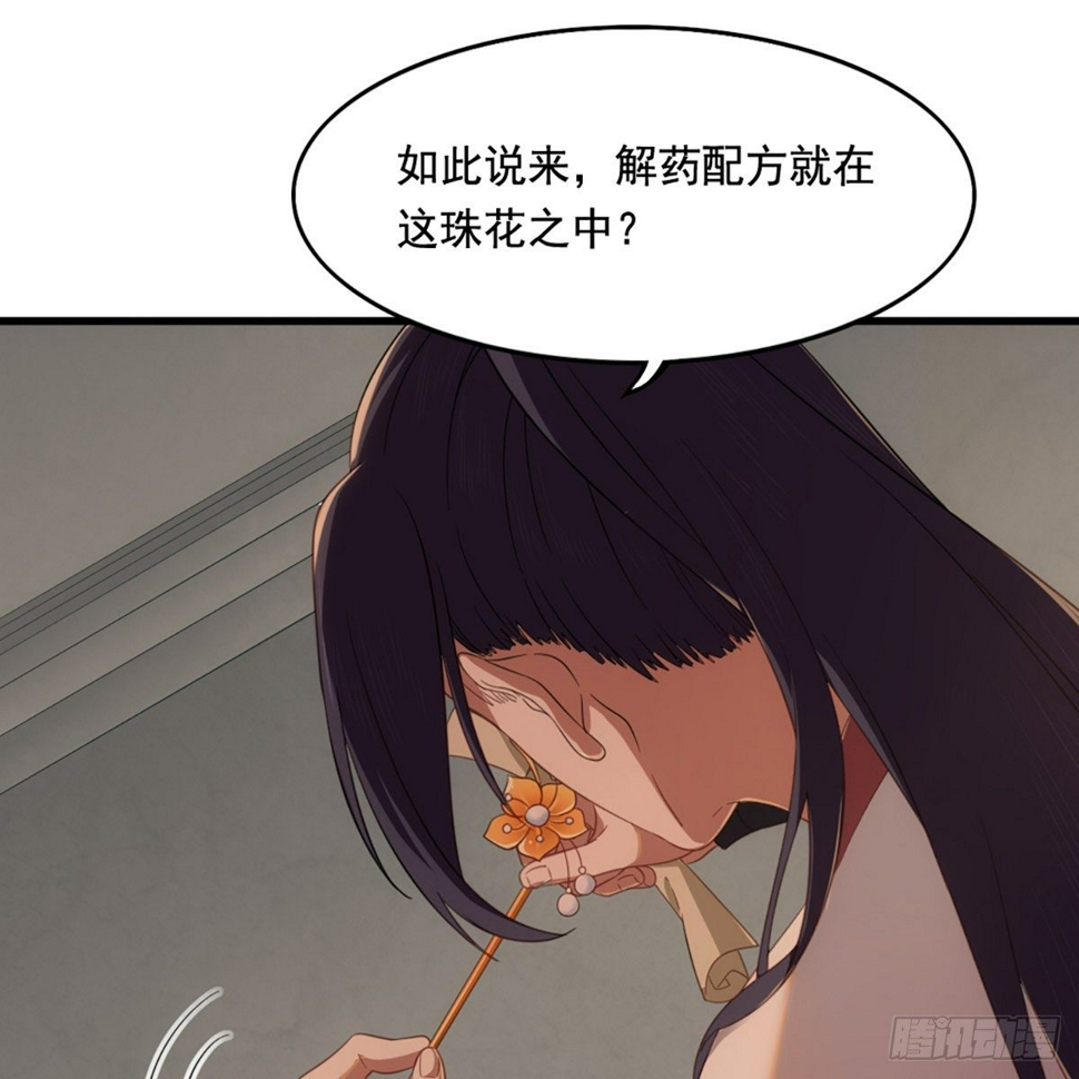 倚天屠龙记韩漫全集-第一百五十二话 遗香暗藏誓允诺无删减无遮挡章节图片 