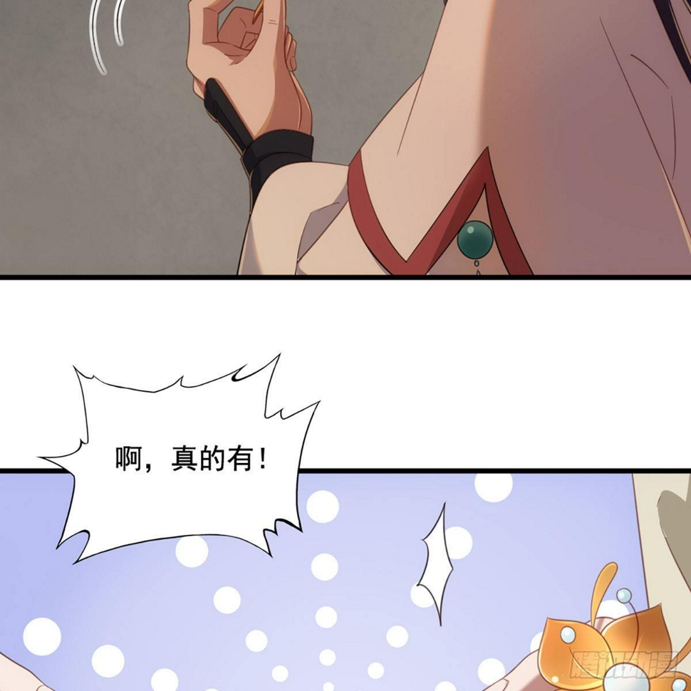 倚天屠龙记韩漫全集-第一百五十二话 遗香暗藏誓允诺无删减无遮挡章节图片 