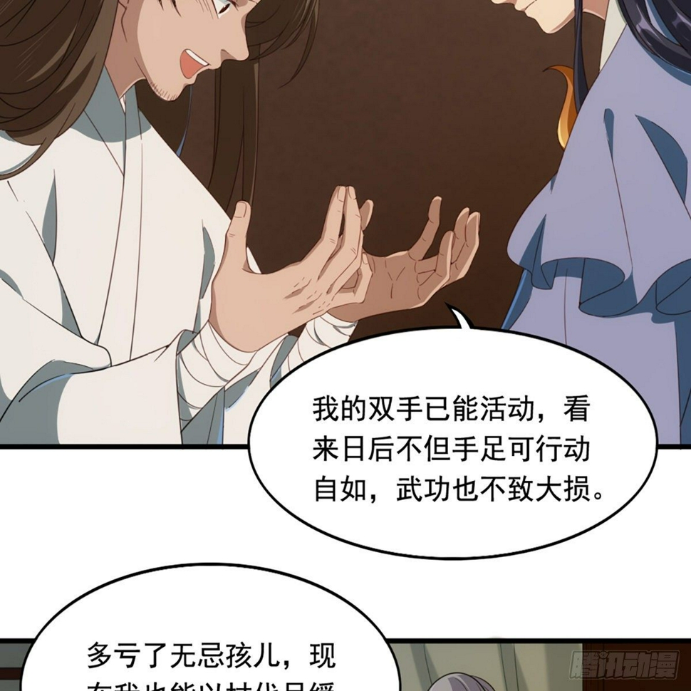 倚天屠龙记韩漫全集-第一百五十二话 遗香暗藏誓允诺无删减无遮挡章节图片 