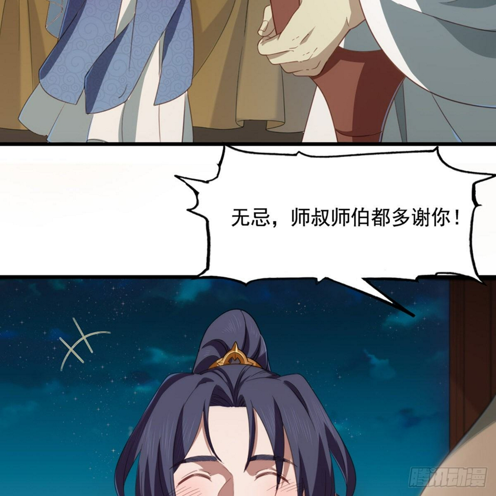 倚天屠龙记韩漫全集-第一百五十二话 遗香暗藏誓允诺无删减无遮挡章节图片 