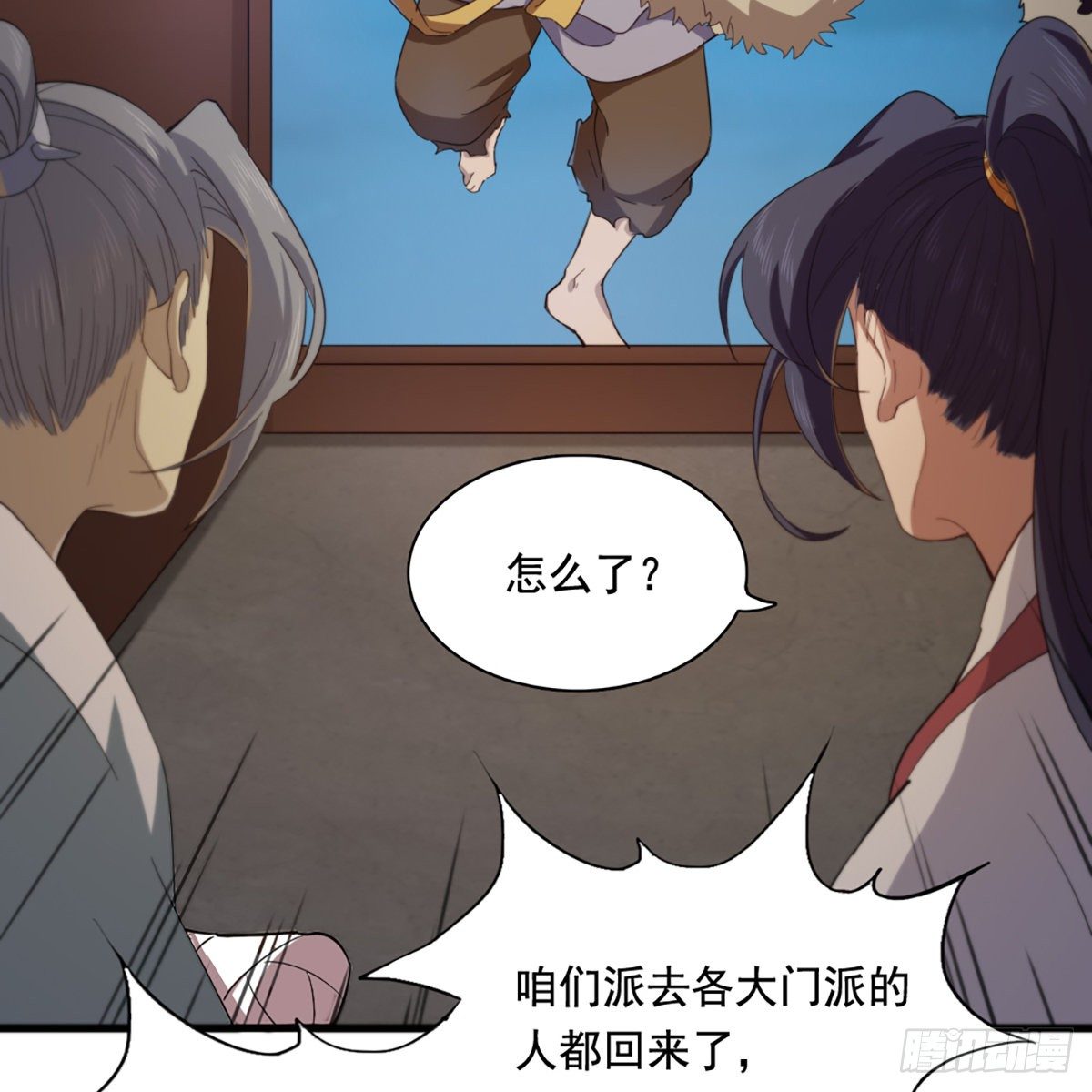 倚天屠龙记韩漫全集-第一百五十二话 遗香暗藏誓允诺无删减无遮挡章节图片 