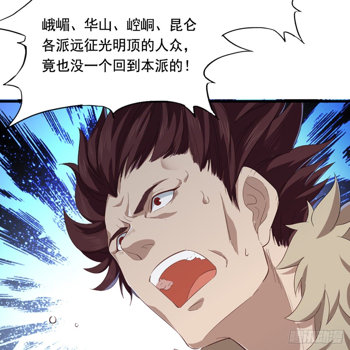 倚天屠龙记韩漫全集-第一百五十二话 遗香暗藏誓允诺无删减无遮挡章节图片 