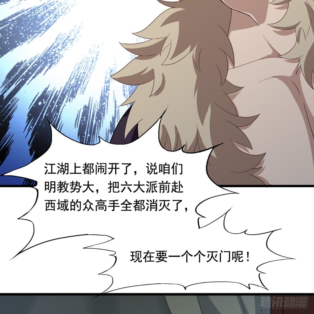 倚天屠龙记韩漫全集-第一百五十二话 遗香暗藏誓允诺无删减无遮挡章节图片 