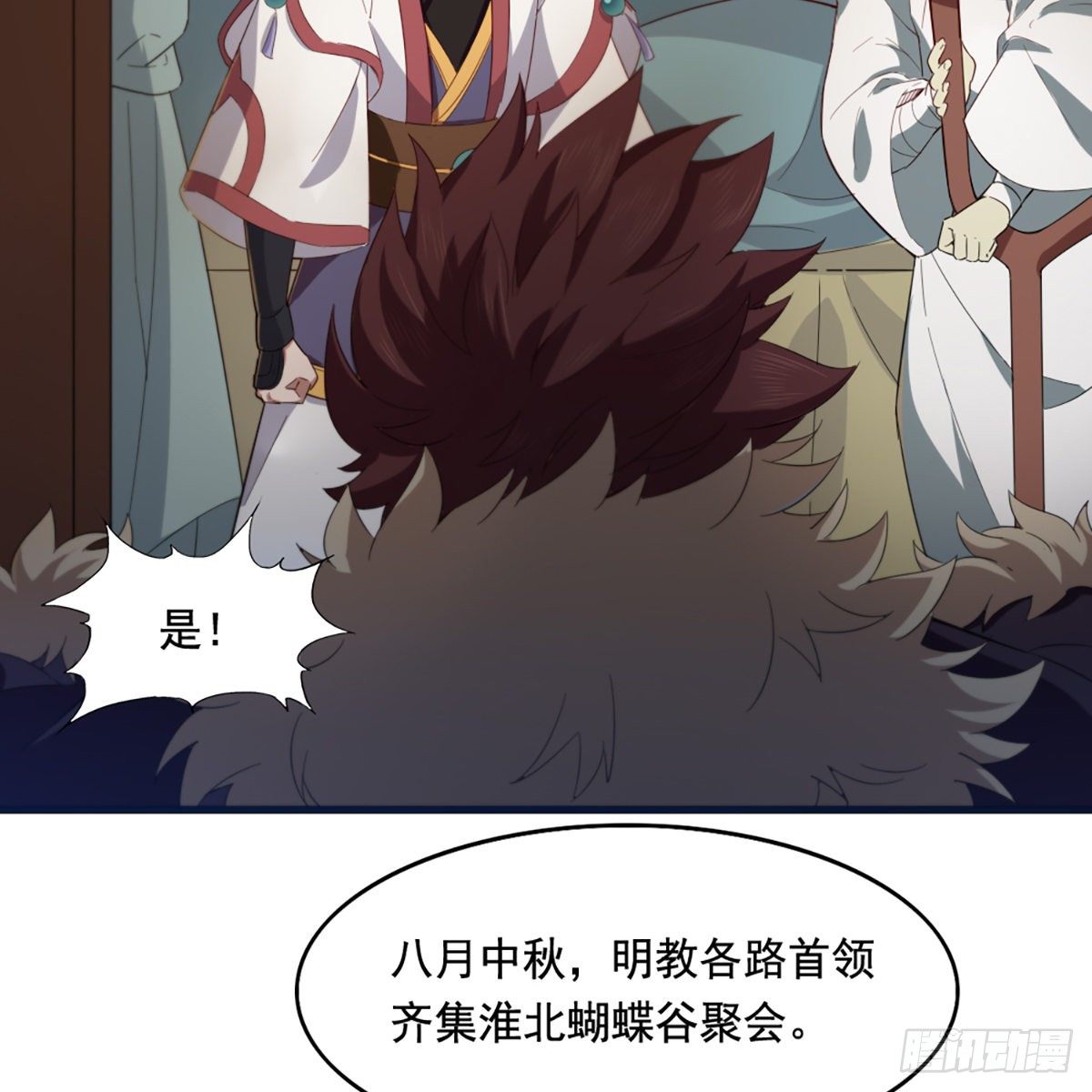倚天屠龙记韩漫全集-第一百五十二话 遗香暗藏誓允诺无删减无遮挡章节图片 